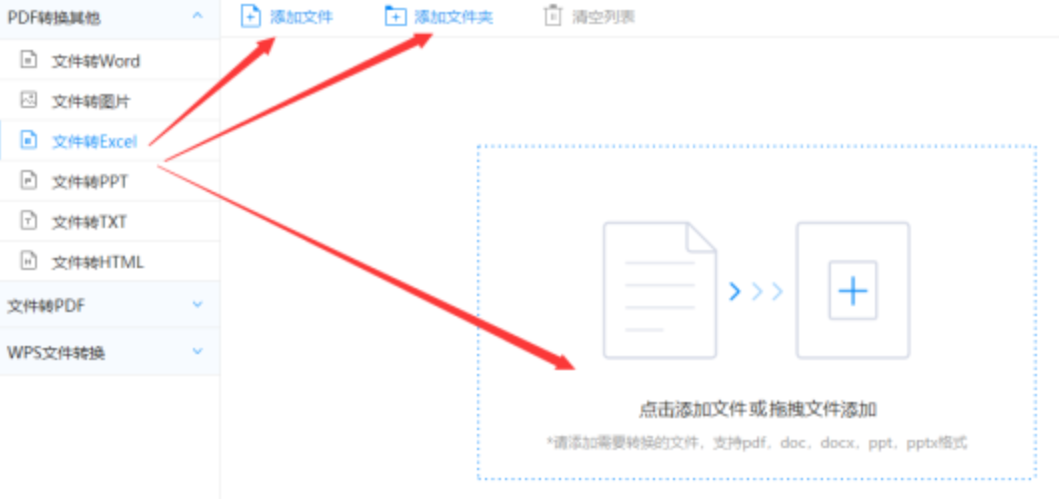 爱体育app官网登录登录入口使用讲解 - 选择文件格式